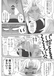 (Sennen Battle in Osaka 9) [Do Mino gumi (Rindō)] Dólce (Yu-Gi-Oh!) - page 25
