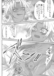 (Sennen Battle in Osaka 9) [Do Mino gumi (Rindō)] Dólce (Yu-Gi-Oh!) - page 31