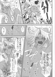 (Sennen Battle in Osaka 9) [Do Mino gumi (Rindō)] Dólce (Yu-Gi-Oh!) - page 36