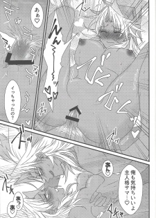(Sennen Battle in Osaka 9) [Do Mino gumi (Rindō)] Dólce (Yu-Gi-Oh!) - page 34