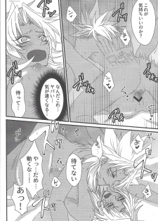 (Sennen Battle in Osaka 9) [Do Mino gumi (Rindō)] Dólce (Yu-Gi-Oh!) - page 33