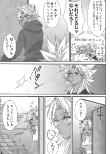(Sennen Battle in Osaka 9) [Do Mino gumi (Rindō)] Dólce (Yu-Gi-Oh!) - page 8