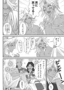 (Sennen Battle in Osaka 9) [Do Mino gumi (Rindō)] Dólce (Yu-Gi-Oh!) - page 39
