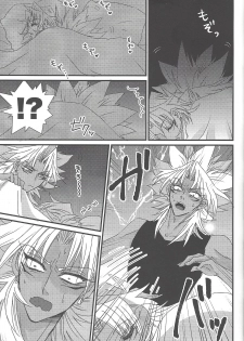 (Sennen Battle in Osaka 9) [Do Mino gumi (Rindō)] Dólce (Yu-Gi-Oh!) - page 4