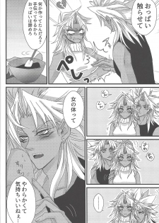 (Sennen Battle in Osaka 9) [Do Mino gumi (Rindō)] Dólce (Yu-Gi-Oh!) - page 11