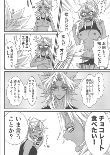 (Sennen Battle in Osaka 9) [Do Mino gumi (Rindō)] Dólce (Yu-Gi-Oh!) - page 7