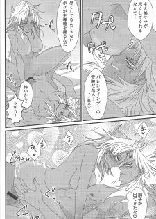 (Sennen Battle in Osaka 9) [Do Mino gumi (Rindō)] Dólce (Yu-Gi-Oh!) - page 29