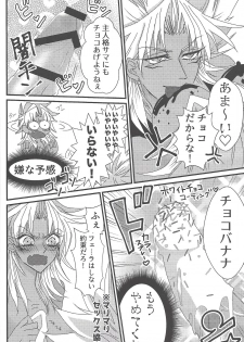 (Sennen Battle in Osaka 9) [Do Mino gumi (Rindō)] Dólce (Yu-Gi-Oh!) - page 21