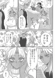 (Sennen Battle in Osaka 9) [Do Mino gumi (Rindō)] Dólce (Yu-Gi-Oh!) - page 10