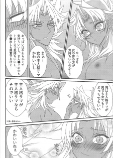 (Sennen Battle in Osaka 9) [Do Mino gumi (Rindō)] Dólce (Yu-Gi-Oh!) - page 37