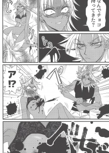 (Sennen Battle in Osaka 9) [Do Mino gumi (Rindō)] Dólce (Yu-Gi-Oh!) - page 19