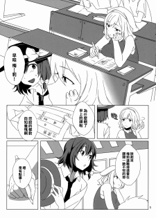 (Kouroumu 12) [Tojora-men (Toujou)] WALL (Touhou Project) [Chinese] [oo君個人漢化] - page 5