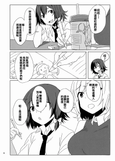 (Kouroumu 12) [Tojora-men (Toujou)] WALL (Touhou Project) [Chinese] [oo君個人漢化] - page 6