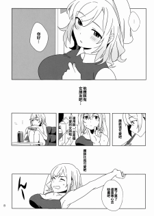 (Kouroumu 12) [Tojora-men (Toujou)] WALL (Touhou Project) [Chinese] [oo君個人漢化] - page 8