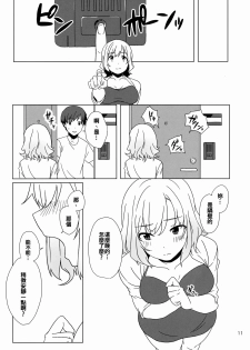 (Kouroumu 12) [Tojora-men (Toujou)] WALL (Touhou Project) [Chinese] [oo君個人漢化] - page 11