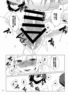 (Kouroumu 12) [Tojora-men (Toujou)] WALL (Touhou Project) [Chinese] [oo君個人漢化] - page 28