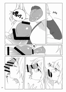 (Kouroumu 12) [Tojora-men (Toujou)] WALL (Touhou Project) [Chinese] [oo君個人漢化] - page 24