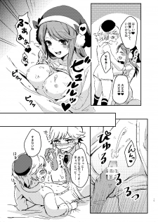 [いぽか] レミレミ＋レミ鏡華本 (Gunslinger Stratos) [Digital] - page 18