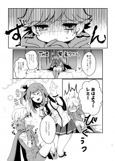 [いぽか] レミレミ＋レミ鏡華本 (Gunslinger Stratos) [Digital] - page 26