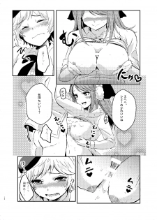 [いぽか] レミレミ＋レミ鏡華本 (Gunslinger Stratos) [Digital] - page 17