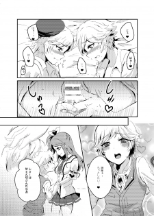 [いぽか] レミレミ＋レミ鏡華本 (Gunslinger Stratos) [Digital] - page 20