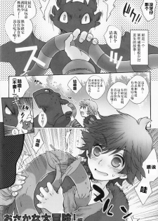 [Konna Tokoro no Kinniku Made Kitaeru Nante... (Sugoi Kinniku)] BEST PARTNER 1+2 (How to Train Your Dragon) [Chinese] [新桥月白日语社] - page 28