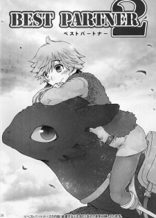 [Konna Tokoro no Kinniku Made Kitaeru Nante... (Sugoi Kinniku)] BEST PARTNER 1+2 (How to Train Your Dragon) [Chinese] [新桥月白日语社] - page 26