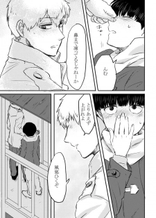 [Shiroyagi (Tama)] Fureta Sonote no Mukougawa (Mob Psycho 100) [Digital] - page 24