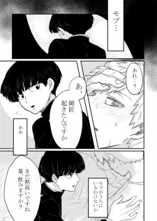 [Shiroyagi (Tama)] Fureta Sonote no Mukougawa (Mob Psycho 100) [Digital] - page 9