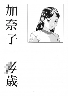 [Momonga Club (Hayashibara Hikari)] Situation 3 [Digital] - page 4