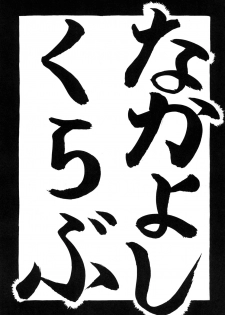 [Momonga Club (Hayashibara Hikari)] Situation 6 [Digital] - page 2