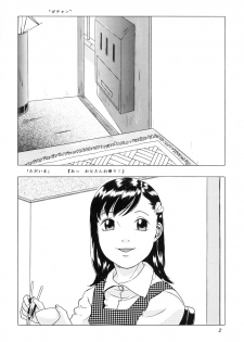 [Momonga Club (Hayashibara Hikari)] Situation 6 [Digital] - page 3
