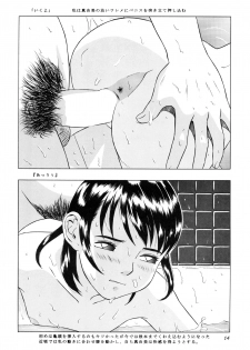 [Momonga Club (Hayashibara Hikari)] Situation 6 [Digital] - page 15