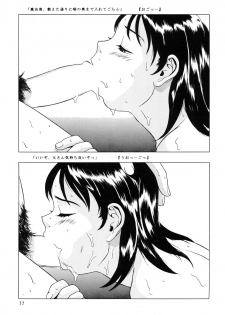 [Momonga Club (Hayashibara Hikari)] Situation 6 [Digital] - page 12