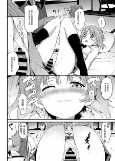 [Kyockchokyock (Kyockcho)] Nishizumi Shimai Ryoujoku 2 (Girls und Panzer) [Chinese] [靴下汉化组] [Digital] - page 3