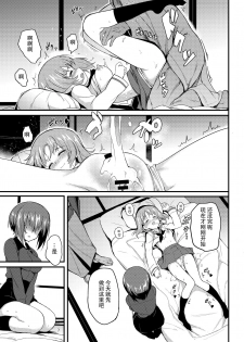 [Kyockchokyock (Kyockcho)] Nishizumi Shimai Ryoujoku 2 (Girls und Panzer) [Chinese] [靴下汉化组] [Digital] - page 6