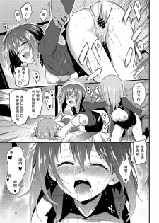 [Kyockchokyock (Kyockcho)] Nishizumi Shimai Ryoujoku 2 (Girls und Panzer) [Chinese] [靴下汉化组] [Digital] - page 16