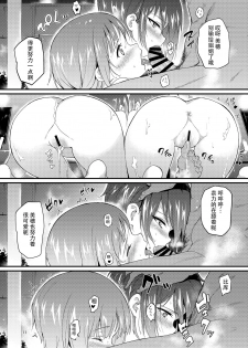 [Kyockchokyock (Kyockcho)] Nishizumi Shimai Ryoujoku 2 (Girls und Panzer) [Chinese] [靴下汉化组] [Digital] - page 10