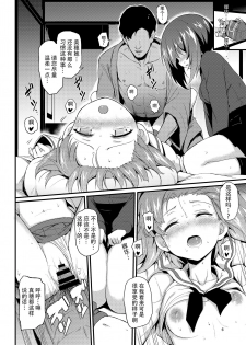 [Kyockchokyock (Kyockcho)] Nishizumi Shimai Ryoujoku 2 (Girls und Panzer) [Chinese] [靴下汉化组] [Digital] - page 5