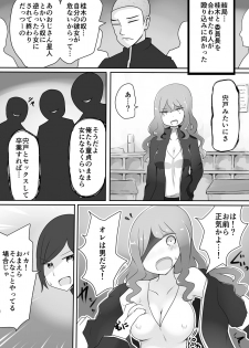 [Murasaki Nyanko Bar (Vae)] Oji-san Seijin - page 9