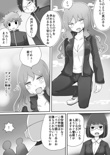 [Murasaki Nyanko Bar (Vae)] Oji-san Seijin - page 6