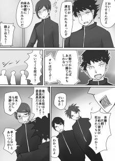 [Murasaki Nyanko Bar (Vae)] Oji-san Seijin - page 8