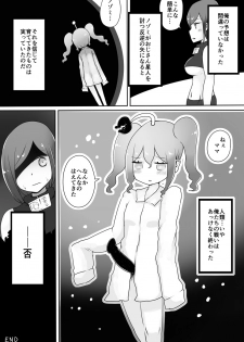 [Murasaki Nyanko Bar (Vae)] Oji-san Seijin - page 35