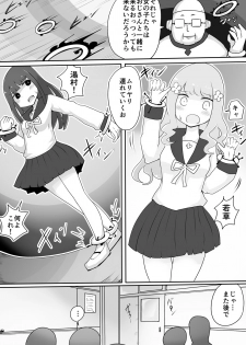 [Murasaki Nyanko Bar (Vae)] Oji-san Seijin - page 7