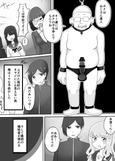 [Murasaki Nyanko Bar (Vae)] Oji-san Seijin - page 3