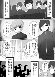 [Murasaki Nyanko Bar (Vae)] Oji-san Seijin - page 11