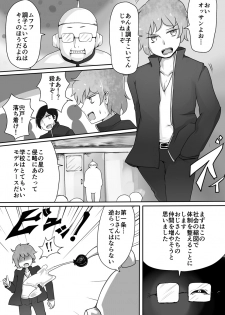 [Murasaki Nyanko Bar (Vae)] Oji-san Seijin - page 4