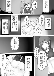 [Murasaki Nyanko Bar (Vae)] Oji-san Seijin - page 31