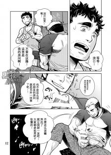 [Masamune Kokichi (Matsu Takeshi, Matsuzaki Tsukasa)] Matsu no Ma 6 [Chinese] [黑夜汉化组] [Digital] [Incomplete] - page 8