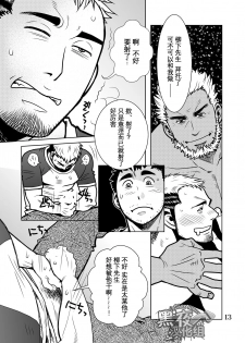 [Masamune Kokichi (Matsu Takeshi, Matsuzaki Tsukasa)] Matsu no Ma 6 [Chinese] [黑夜汉化组] [Digital] [Incomplete] - page 9